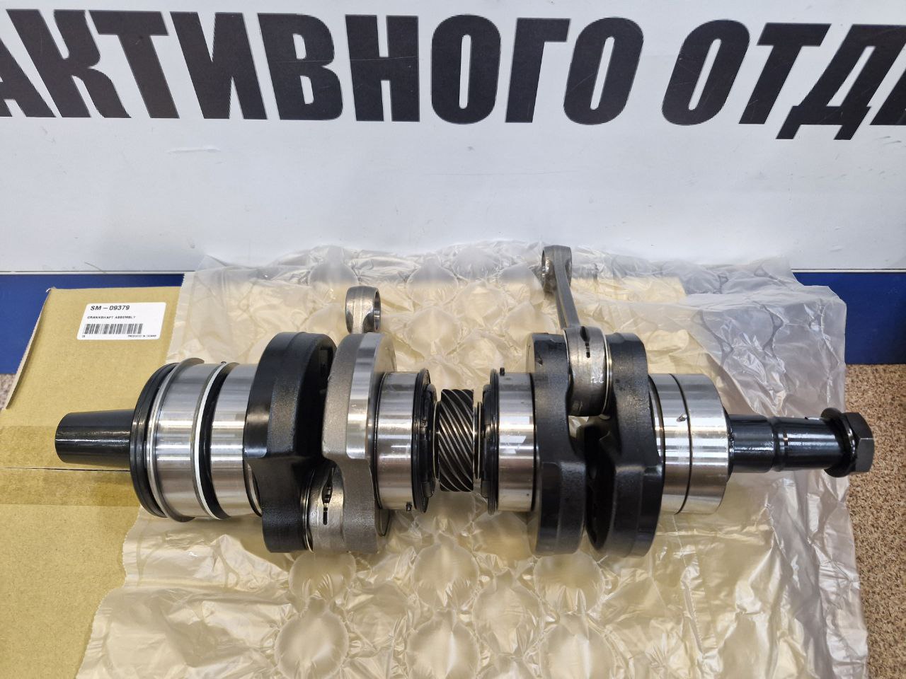 Коленчатый вал снегоходов BRP Ski-Doo, Lynx SM-09379
