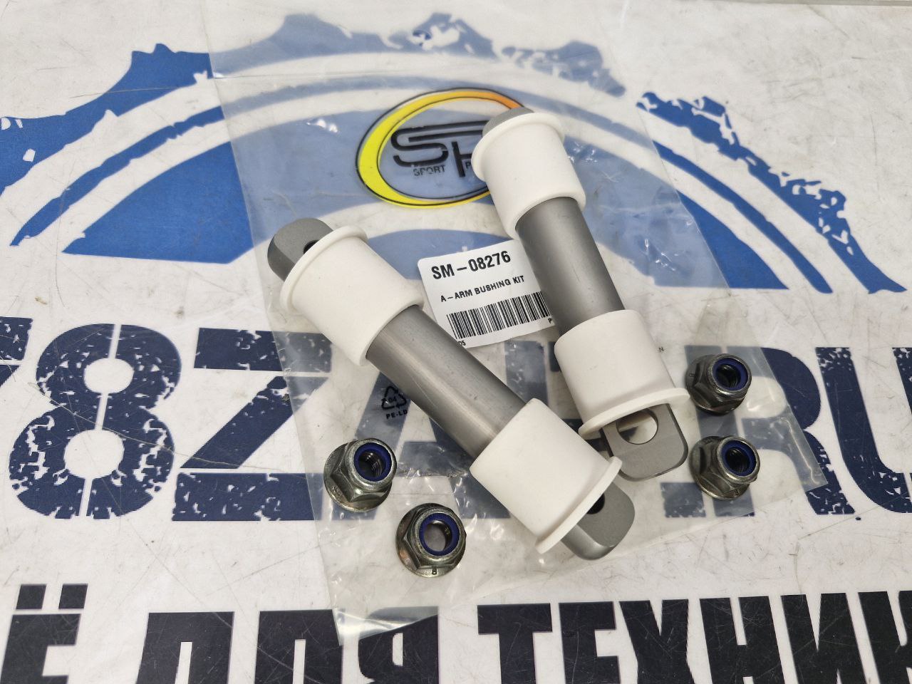 Комплект втулок для верхних рычагов (SM-08175, SM-08176) снегоходов Polaris SM-08276