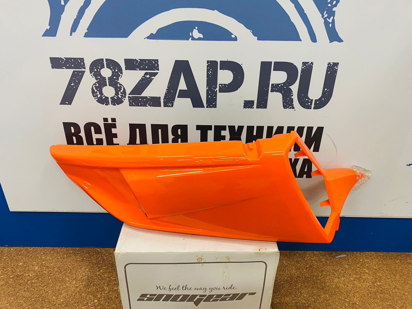 Панель капота левая оранжевая Arctic Cat 2718-977-1
