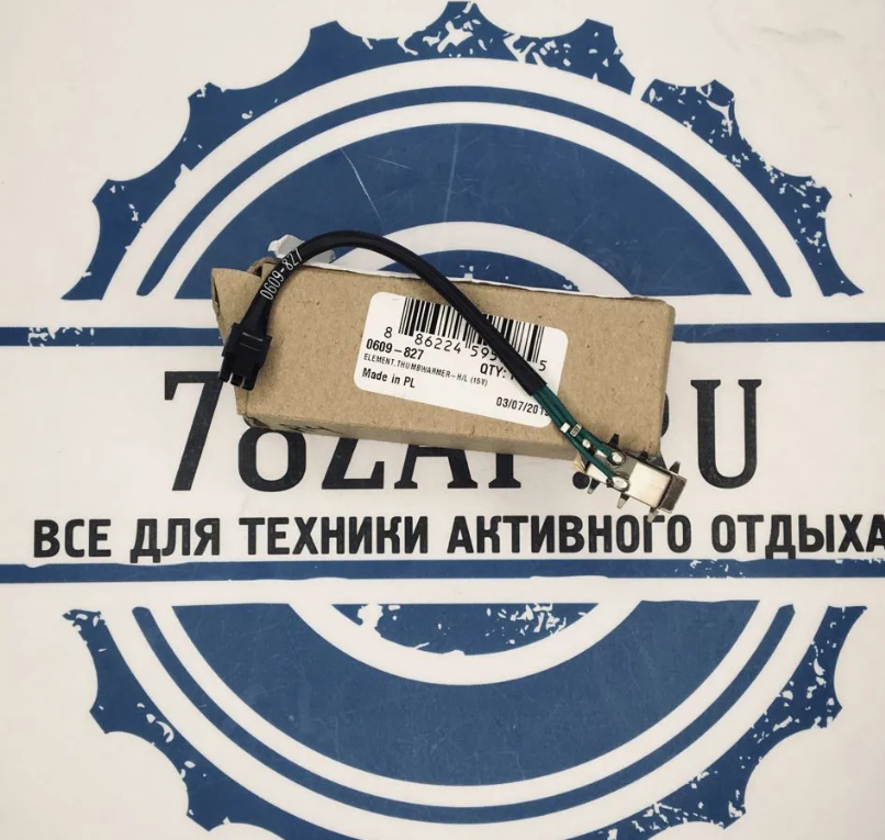 Подогрев курка газа Arctic Cat 0609-827