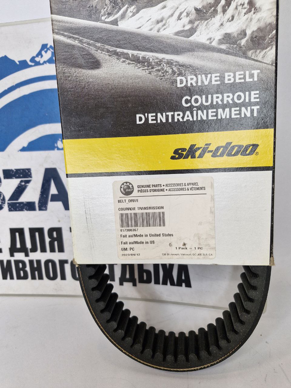 Ремень вариатора снегоходов BRP Ski-Doo Lynx 417300367-1