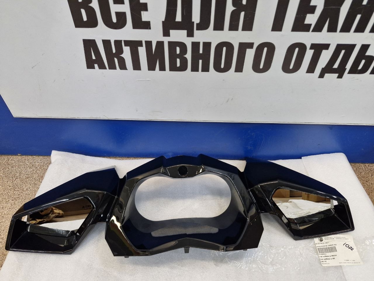 Облицовка/ консоль приборной панели гидроциклов BRP Sea-Doo 291004261