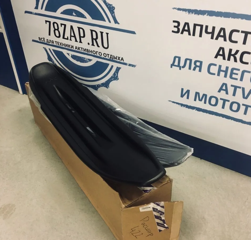 Расширители на лыжи BRP 860200422 Оригинальные