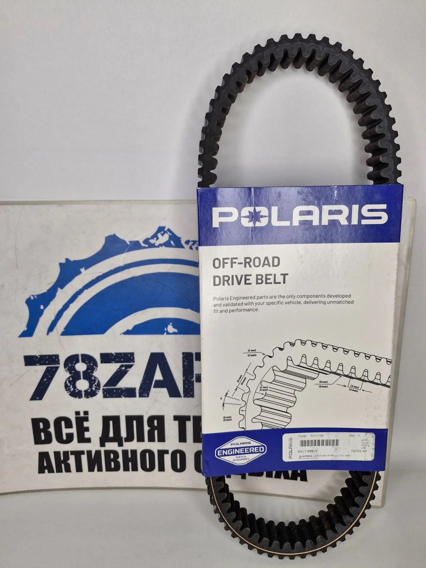 Ремень вариатора квадроциклов Polaris 3211160 -1
