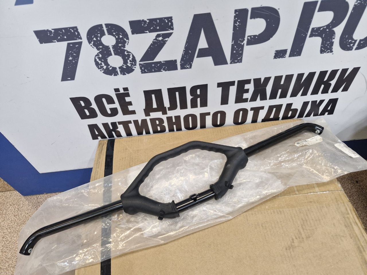 Руль горный в сборе с горной стропой снегоходов Arctic Cat 1705-229