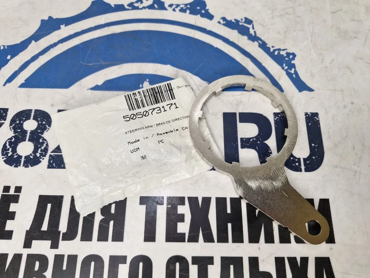 Рулевая сошка/ рычаг 8 шлицов снегоходов BRP Ski-Doo/Lynx 505073054-2
