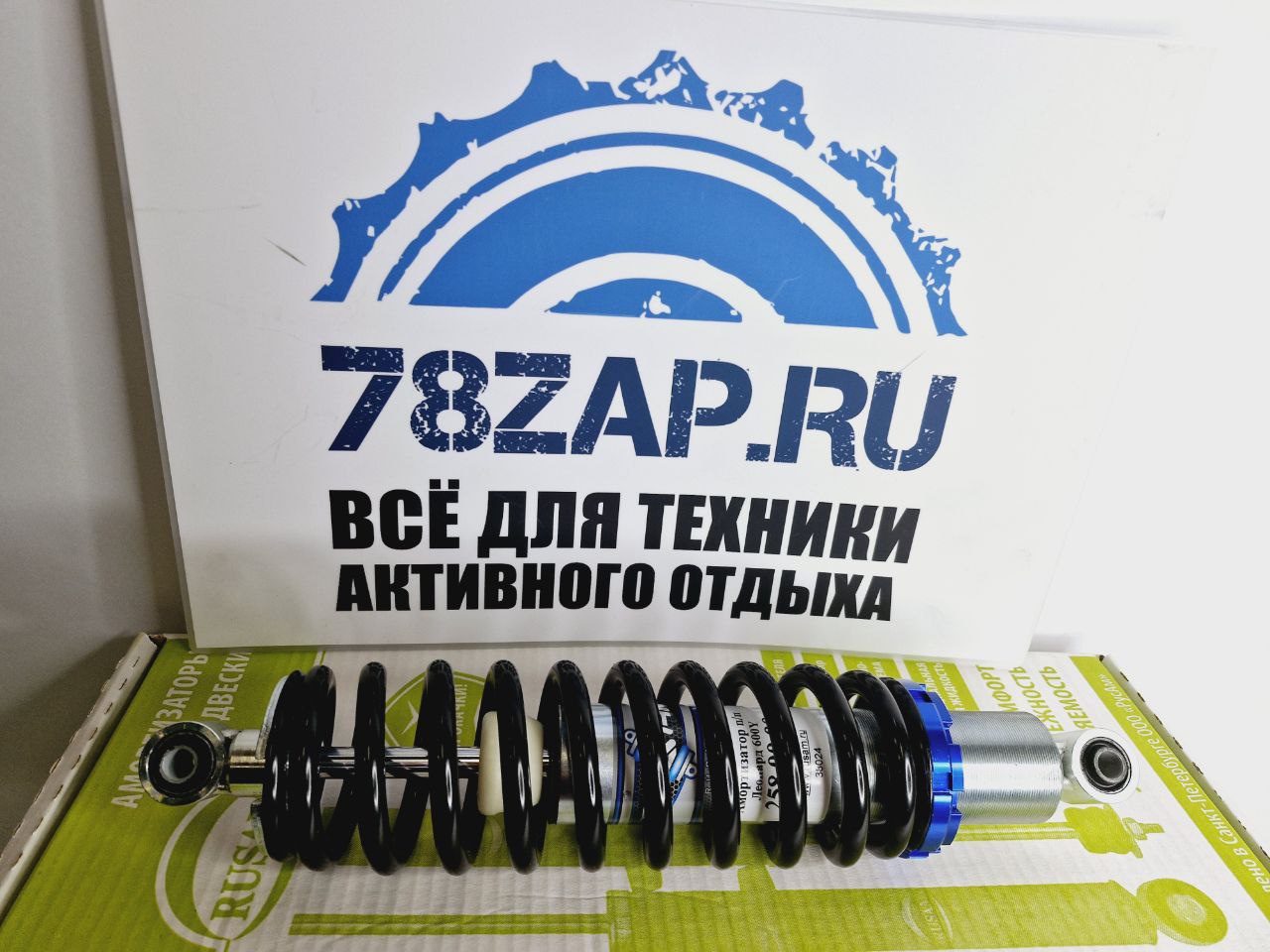 Однотрубный амортизатор Rusam с пружиной п/п квадроциклов STELS Leopard 500/600/650 (сайлентблок)