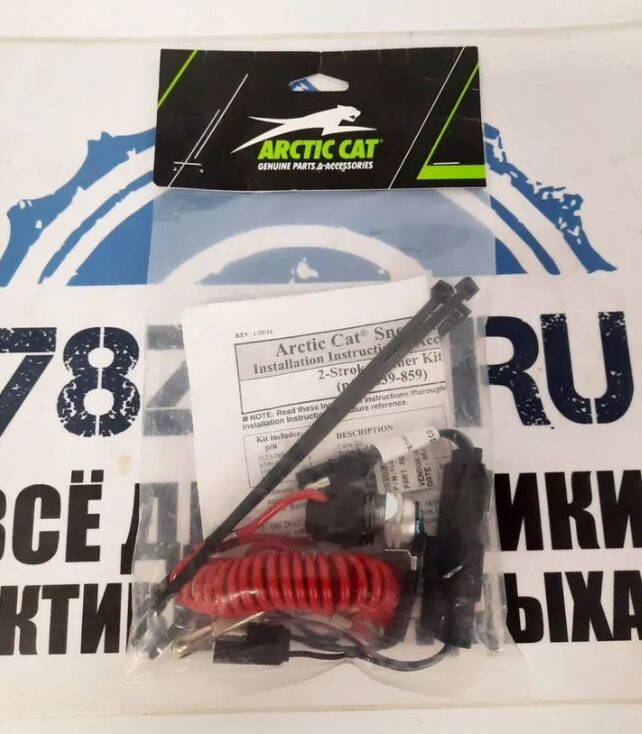 Чека безопасности 2T снегоходов Аrctic Cat 5639-859