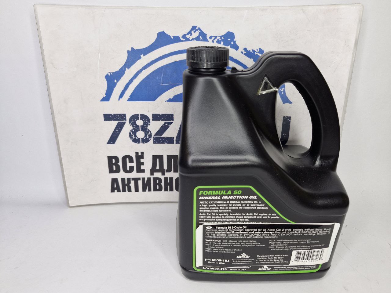 Масло моторное минеральное 3,78 л 2T снегоходов Arctic Cat 6639-153-2