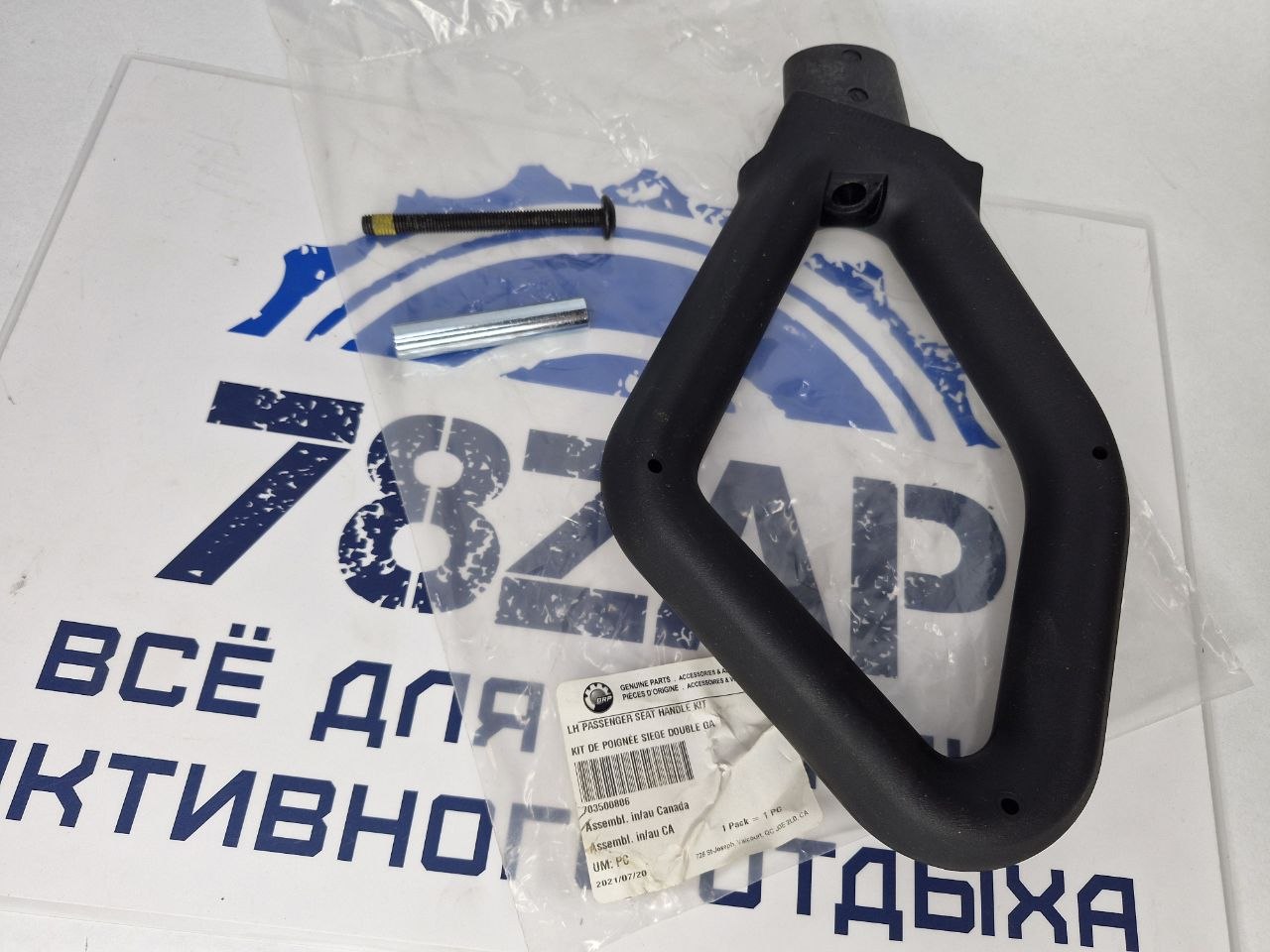 Ручка пассажирского сиденья квадроциклов левая BRP Can-Am 703500806