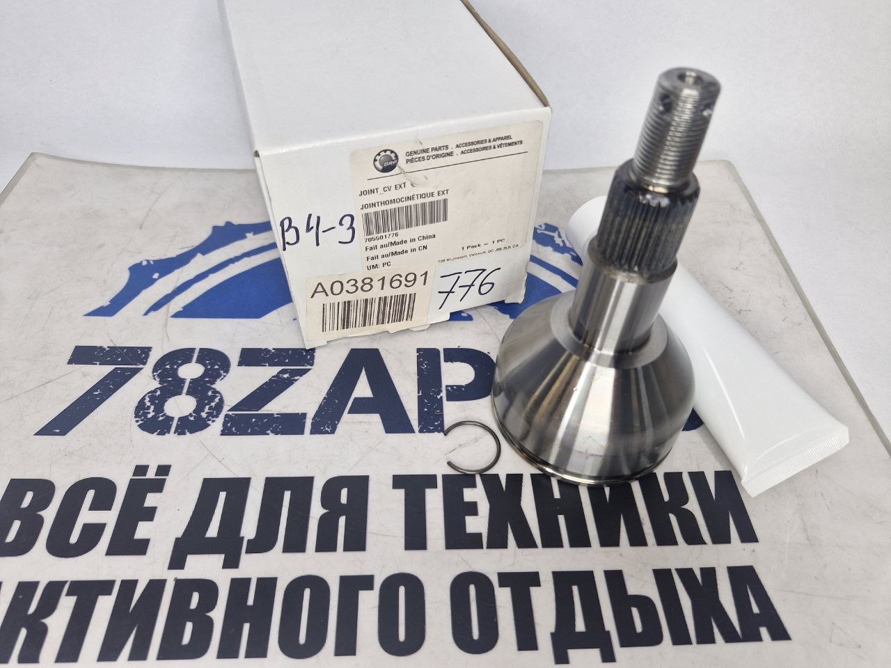 Шрус задний внешний квадроциклов BRP Can-Am G2 705501776