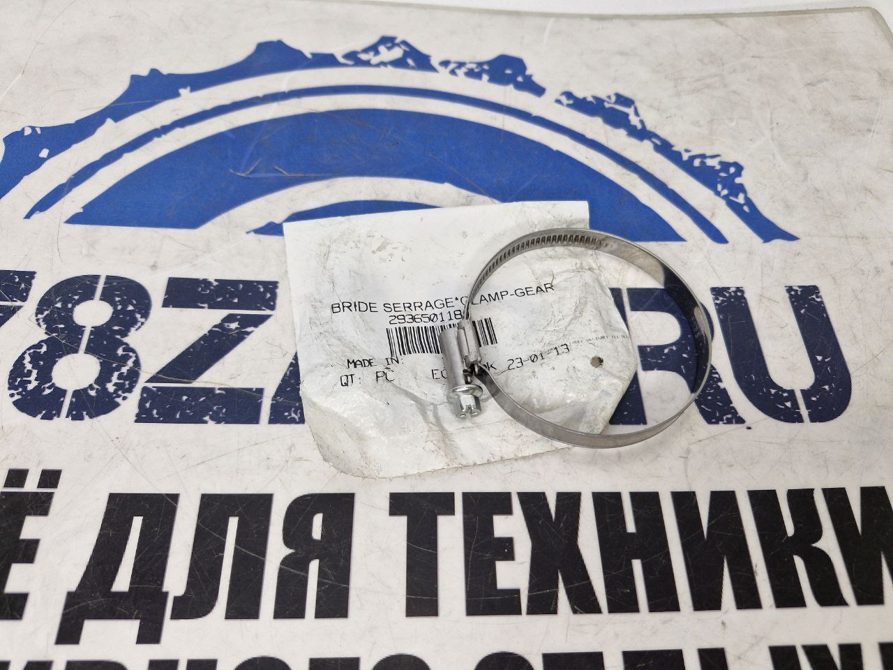 Хомут выпускного адаптера крышки вариатора квадроциклов BRP Can-Am 293650118