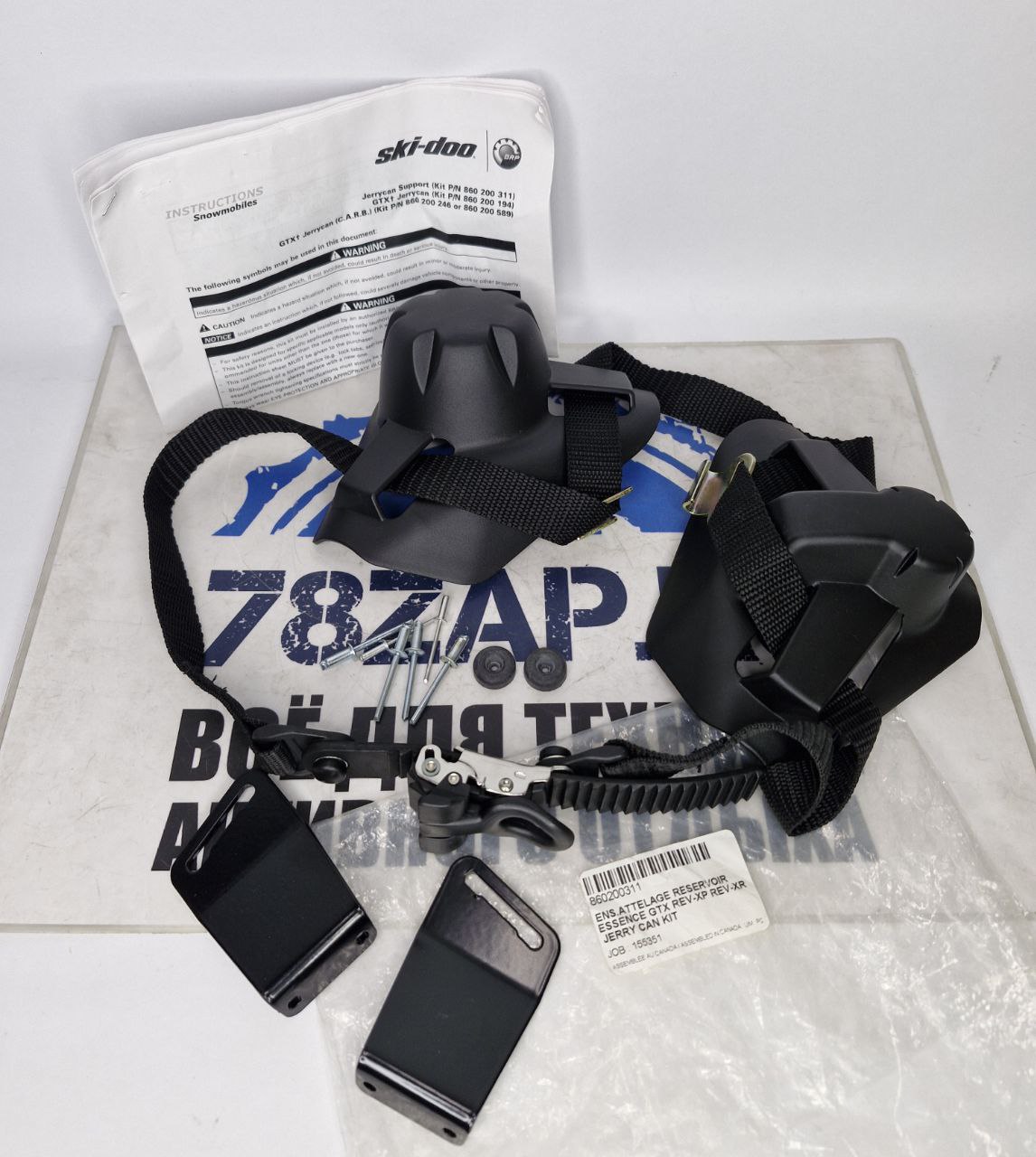 Комплект крепления канистры снегоходов BRP Ski-Doo Lynx 860200311