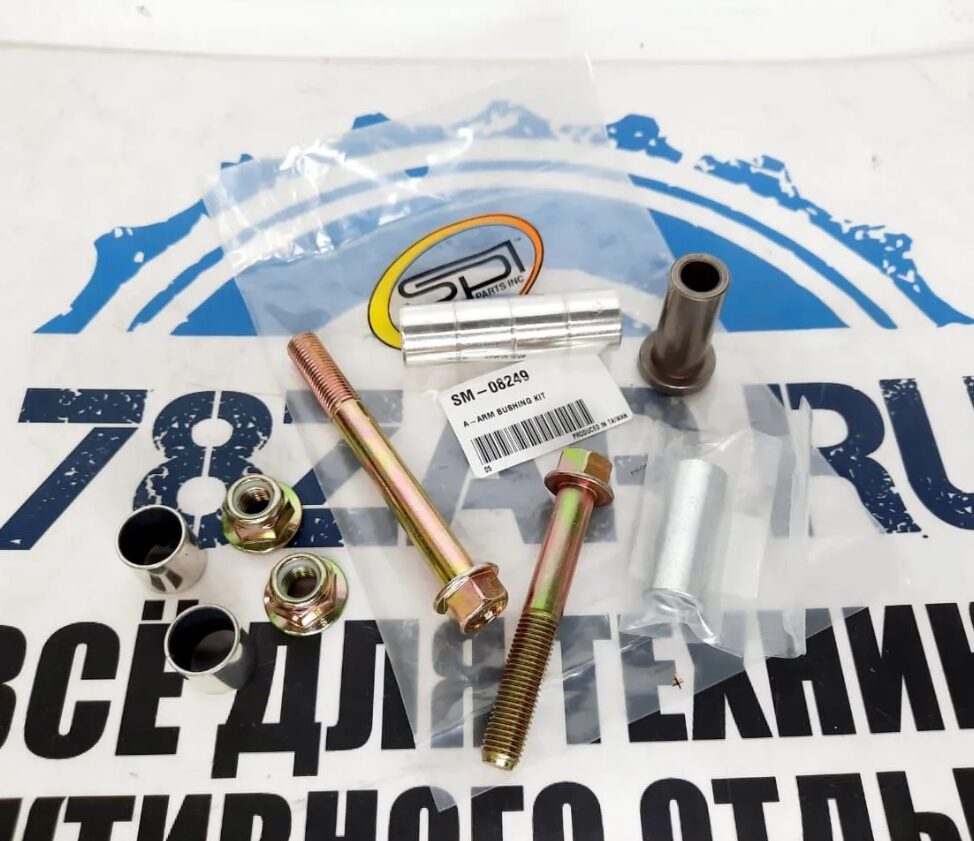 Комплект втулок нижних рычагов передней подвески снегоходов Arctic Cat SM-08249 8427-002