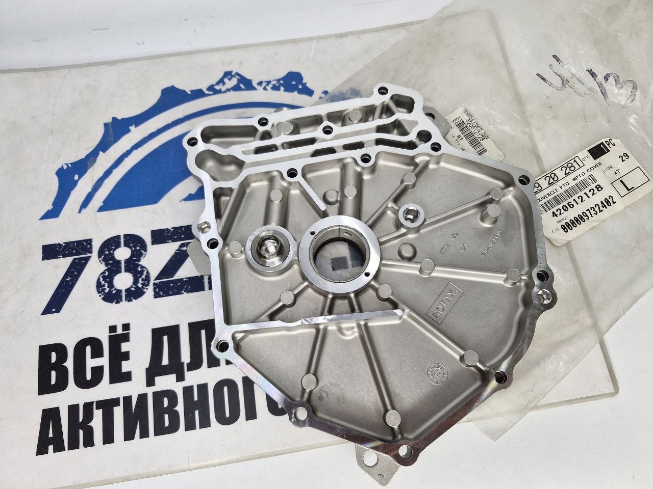 Крышка КПП со стороны вариатора квадроциклов BRP Can-Am 420612128