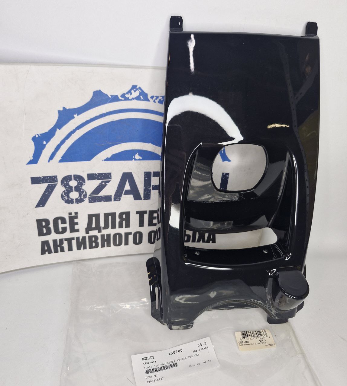 Накладка на бак снегохода Arctic Cat Bearcat Z1 4706-697
