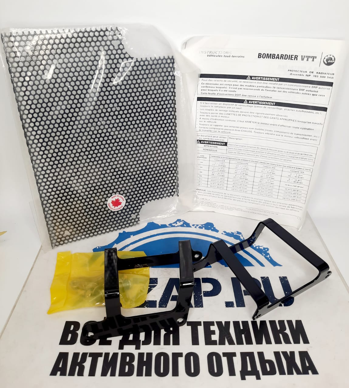 Решетка радиатора квадроциклов BRP Can-Am Outlander G1, G2 703500543