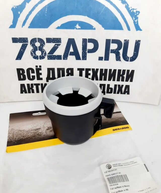 Подстаканник гидроциклов BRP Sea-Doo LINQ BRP 295101230-2