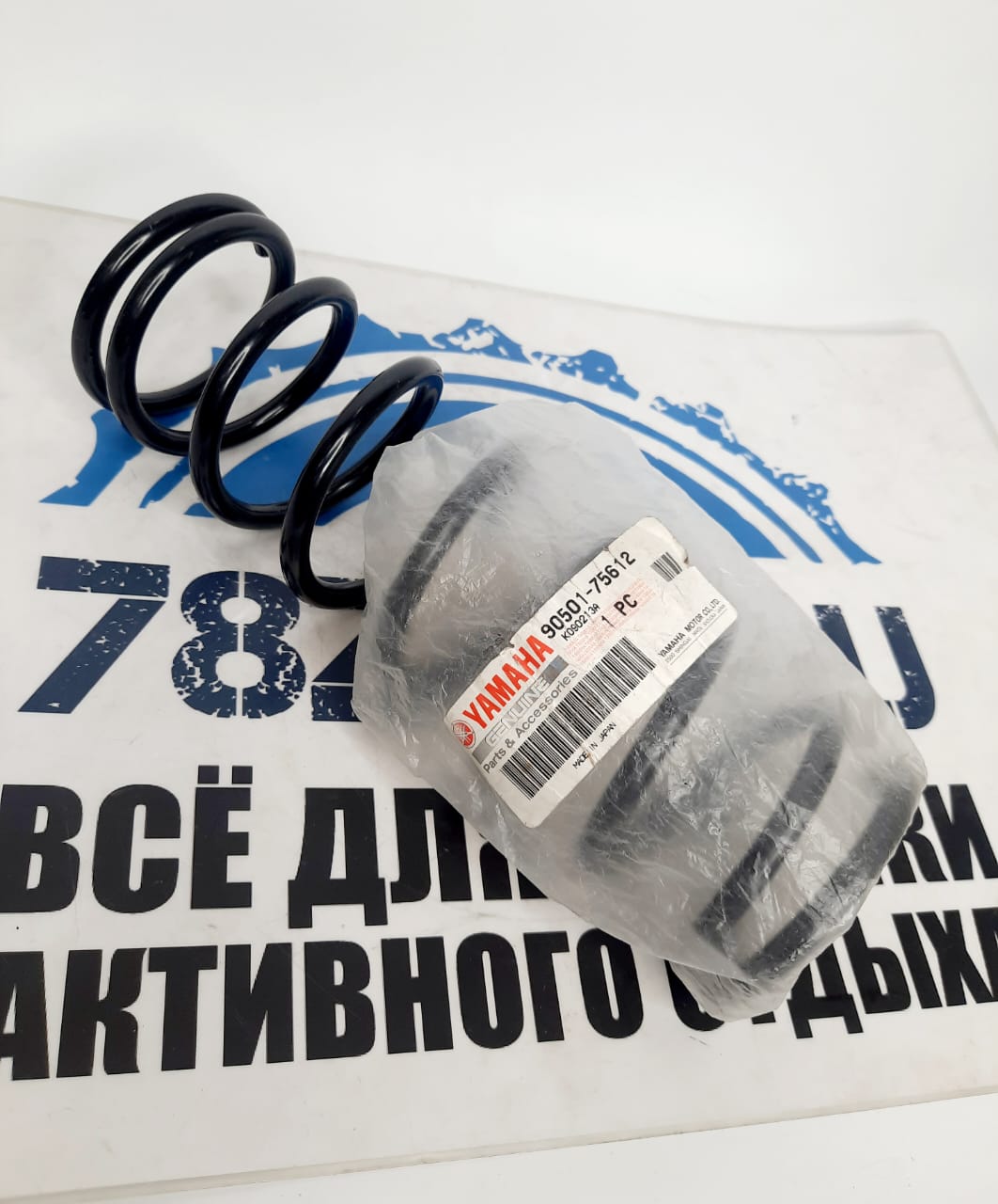 Пружина переднего амортизатора снегоходов Yamaha VK540 90501-75612