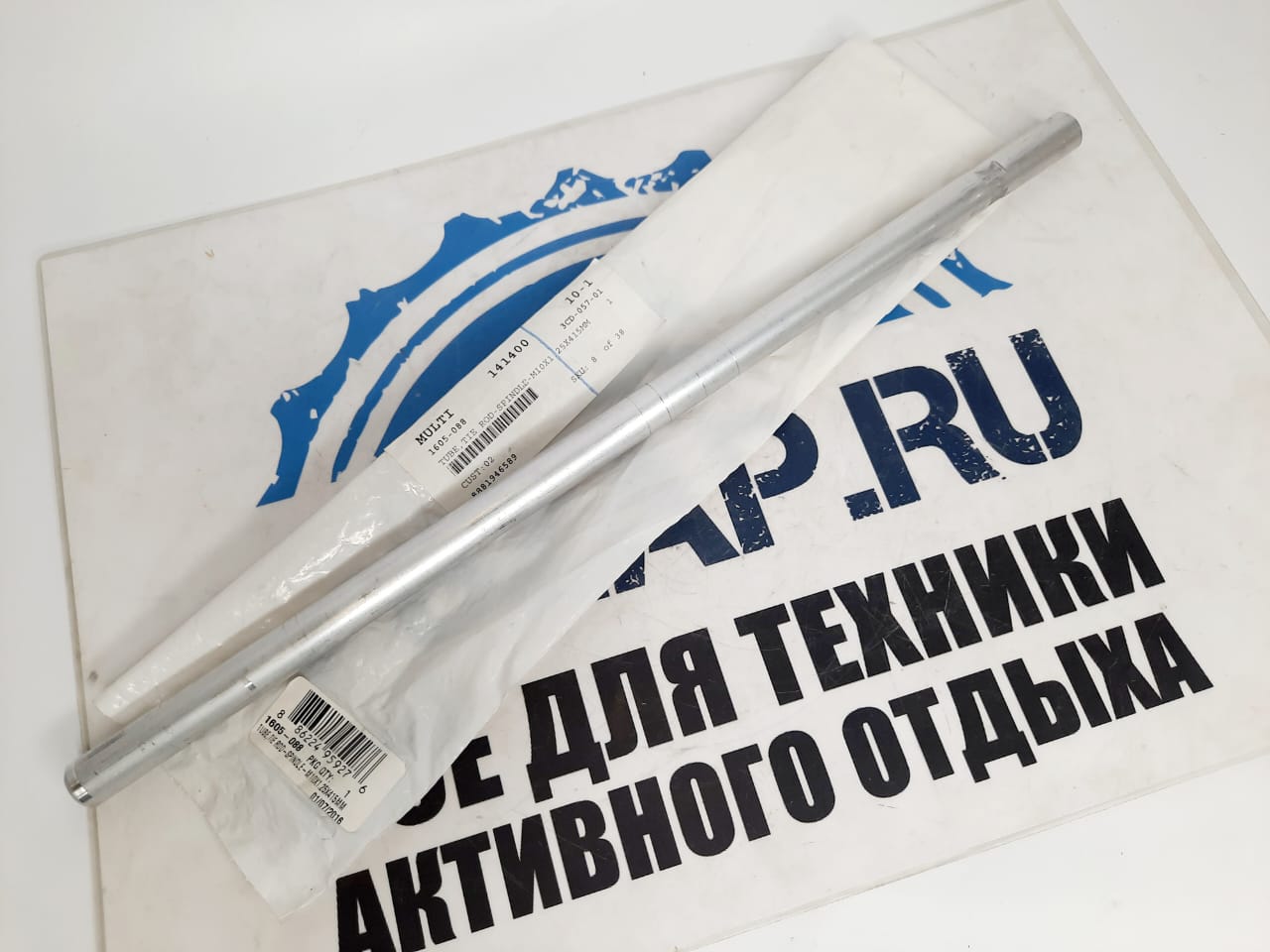 Рулевая тяга снегоходов Arctic Cat Bearcat, M, SR, Norseman 800-1100-8000 1605-088