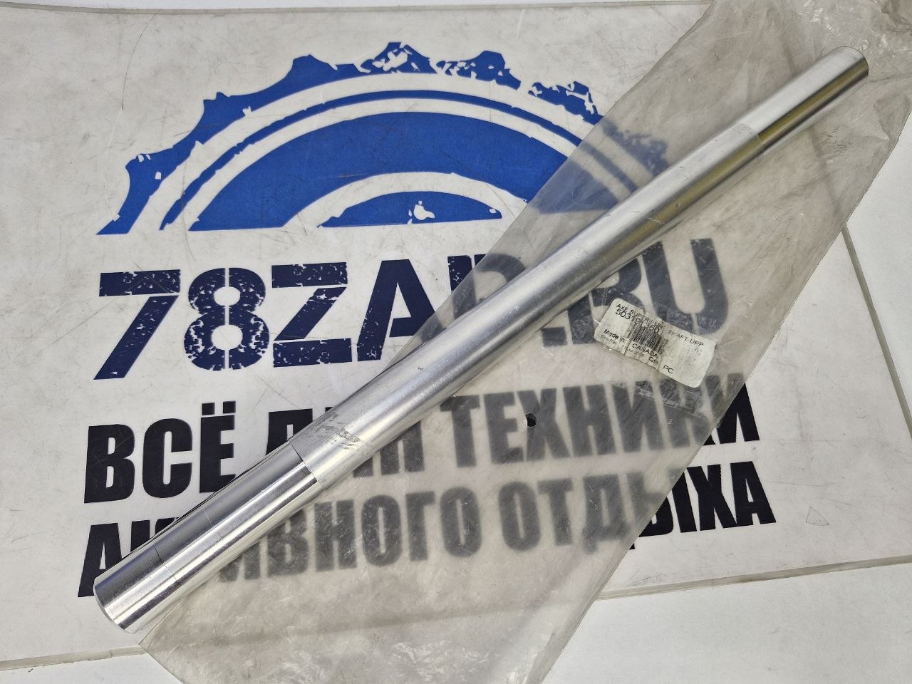 Вал верхний снегоходов BRP Ski-Doo 503191360
