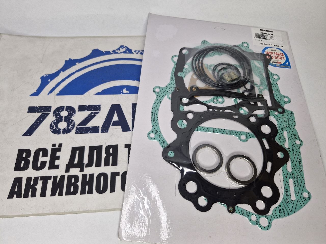 Полный комплект прокладок квадроциклов Yamaha AT-MZ1421