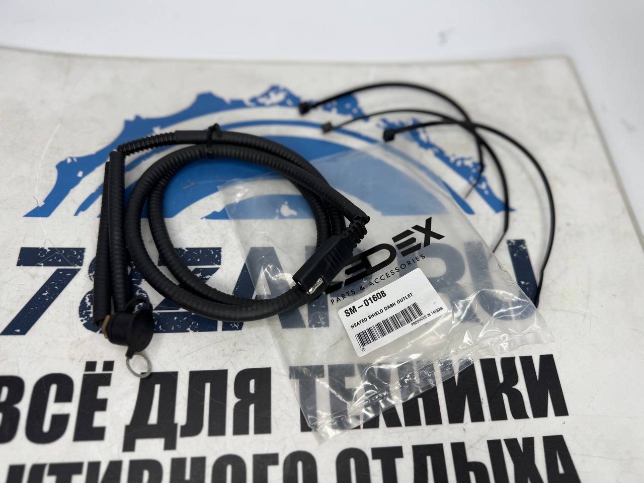 Розетка RCA снегоходов Arctic Cat/ Yamaha SM-01608