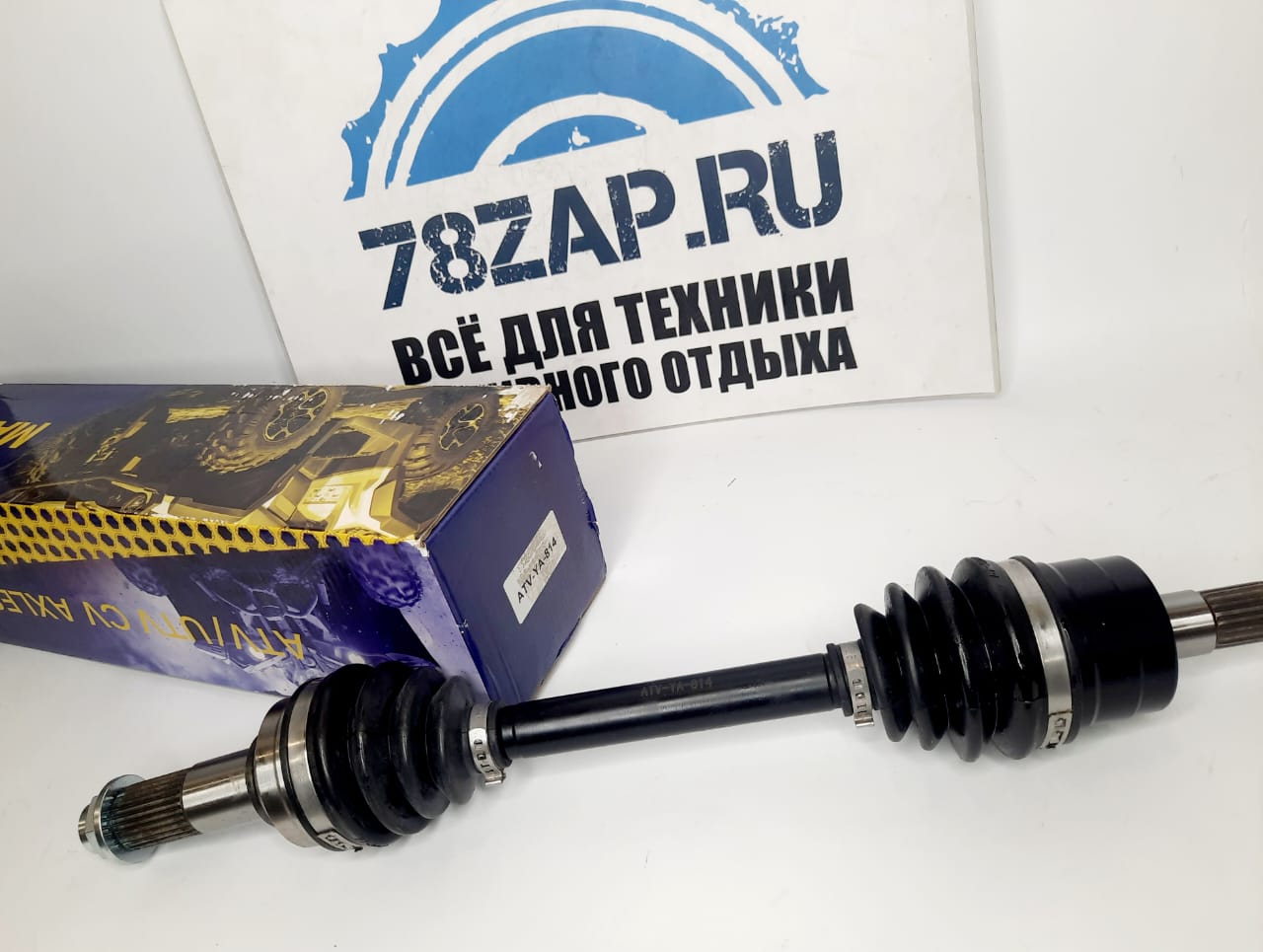 Привод Maxpower левый передний квадроциклов Yamaha Grizzly 660-1