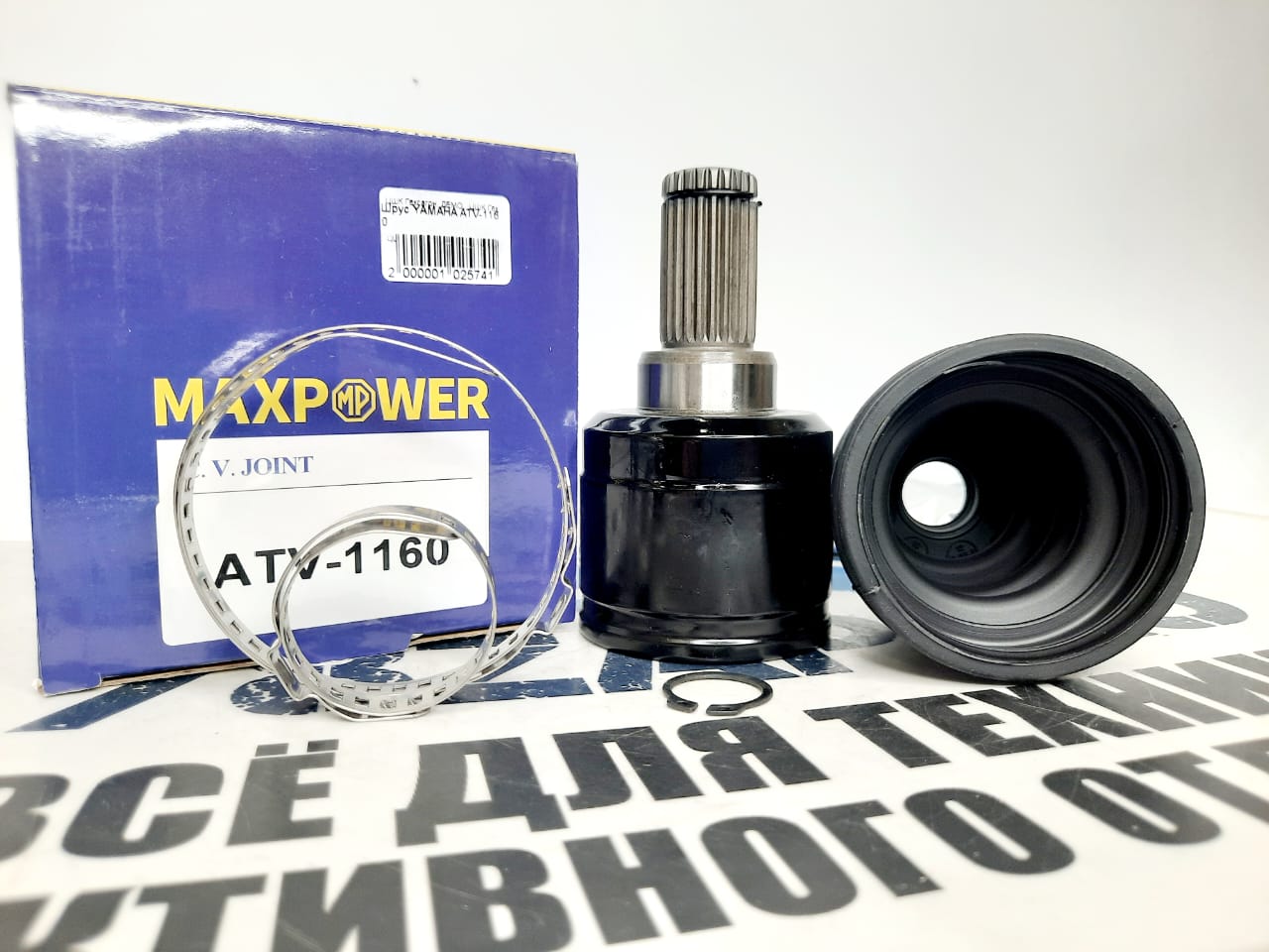 Шрус Maxpower квадроциклов Yamaha Grizzly 550/700 узкая база-2