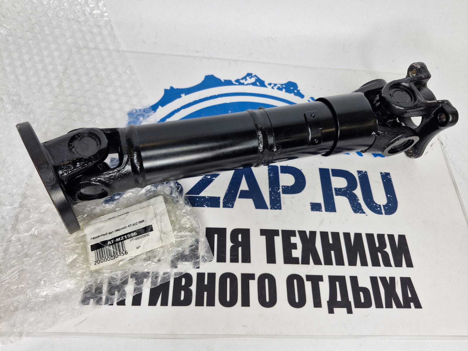 Карданный вал задний квадроциклов CF Moto AT-MZ1596