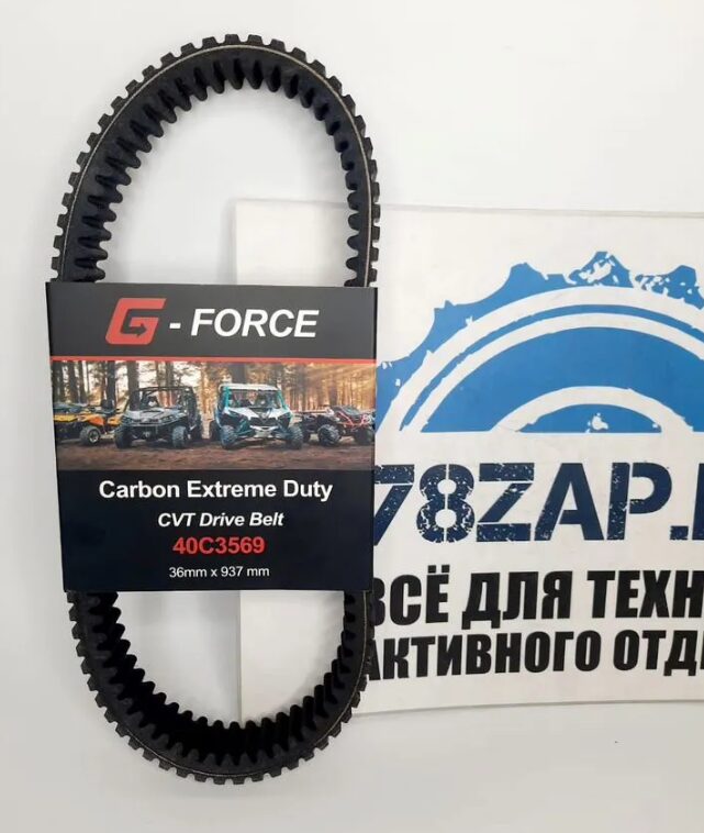Ремень вариатора Gates G-Force квадроциклов CF Moto, Стелс, Русская механика 40C3569