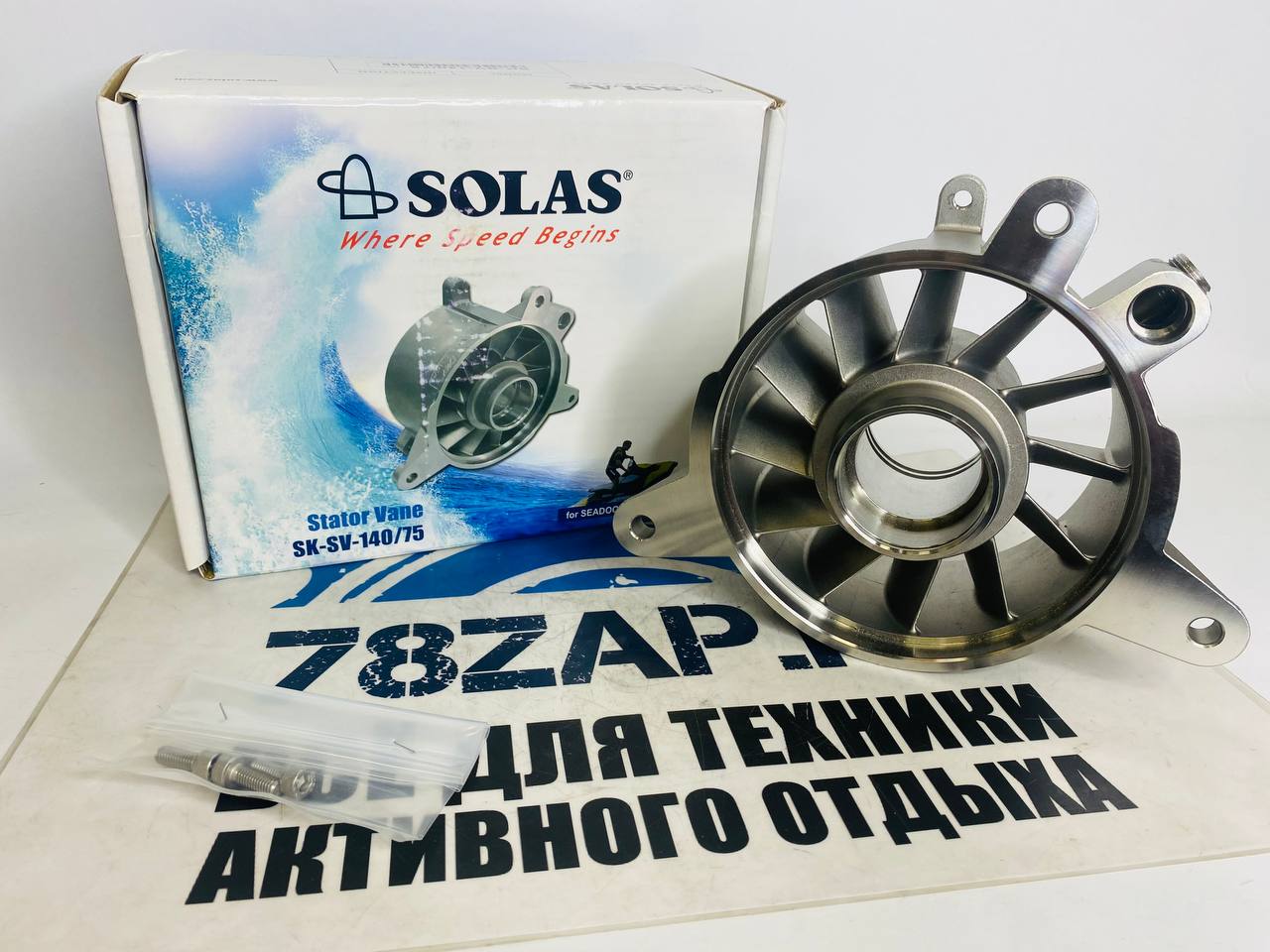 Водомёт гидроциклов BRP Spark SOLAS SK-SV-140/75