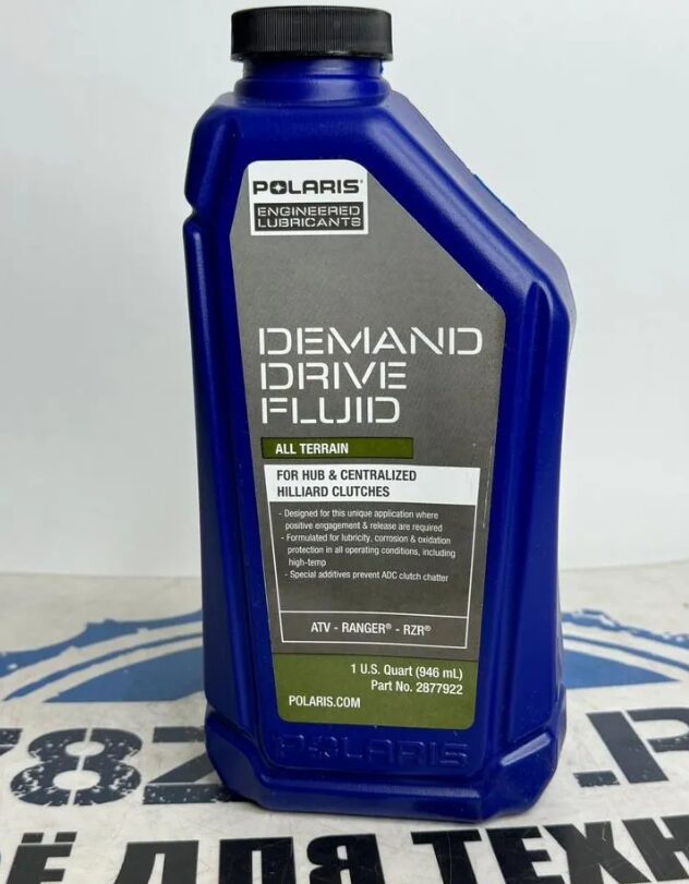 Масло трансмиссионное квадроциклов Polaris Demand Drive Fluid 2877922