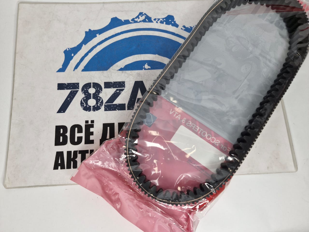 Ремень вариатора квадроциклов Yamaha Grizzly 550/ 700 28P-17641-00-00-1