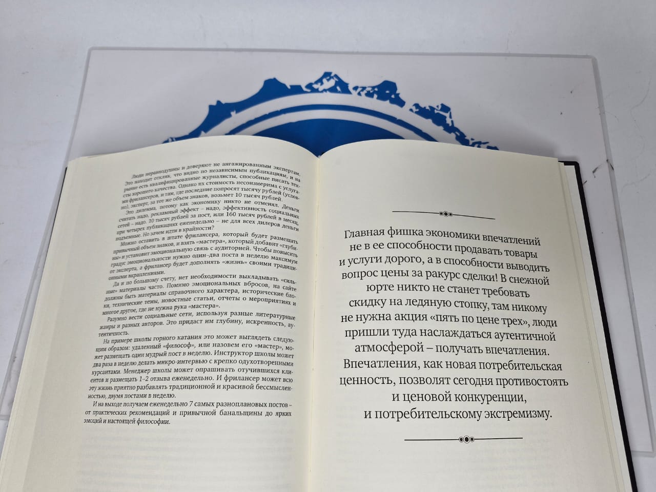 Книга Сергея Кубанова "Библия дилера", руководство осознанного управления-6