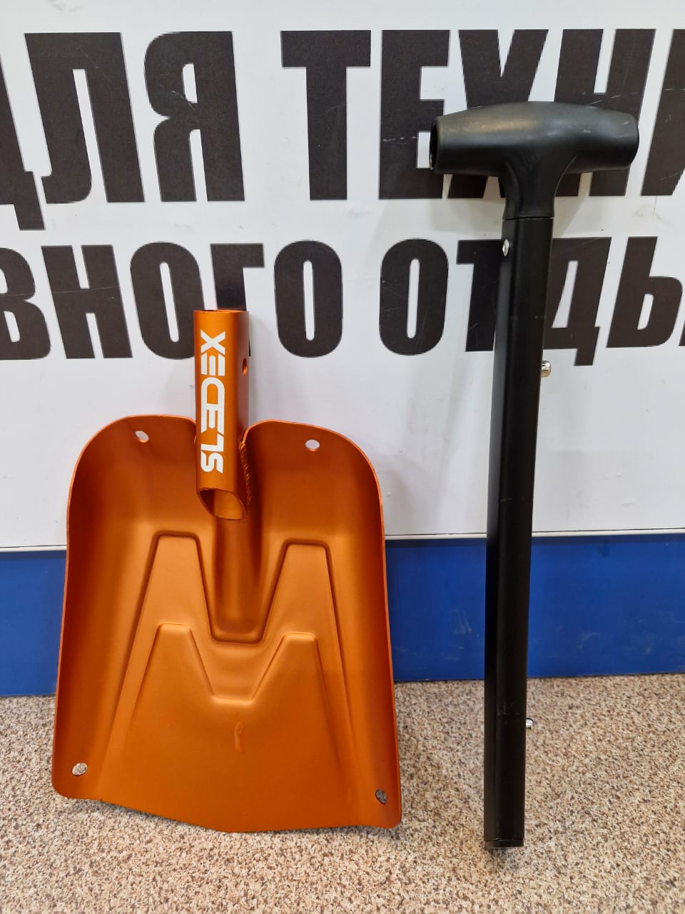 Лопата Sledex складная лавинная для снегоходов малогабаритная 65 см SNW-SHVL-SLDX-516-2