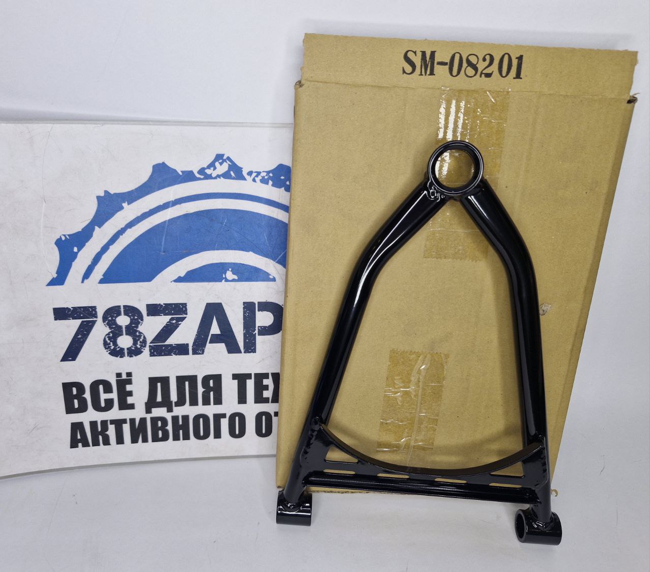 Верхний рычаг левый BRP Ski-Doo Summit/ Lynx Boondocker Ranger SM-08201L