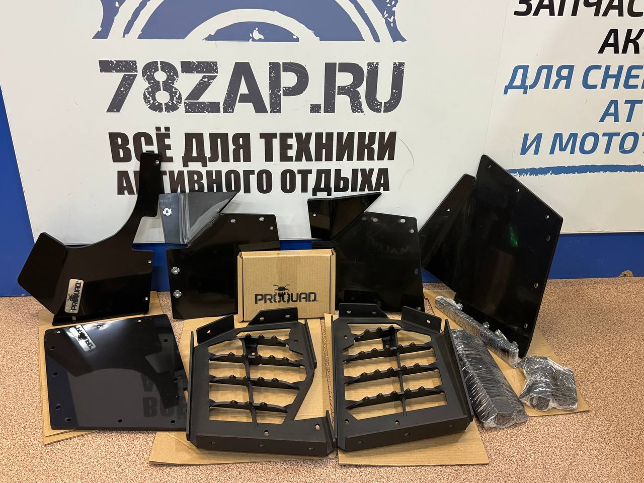 Подножки усиленные ProQuad квадроциклов BRP Outlander G2 коротыш ProQuad G2