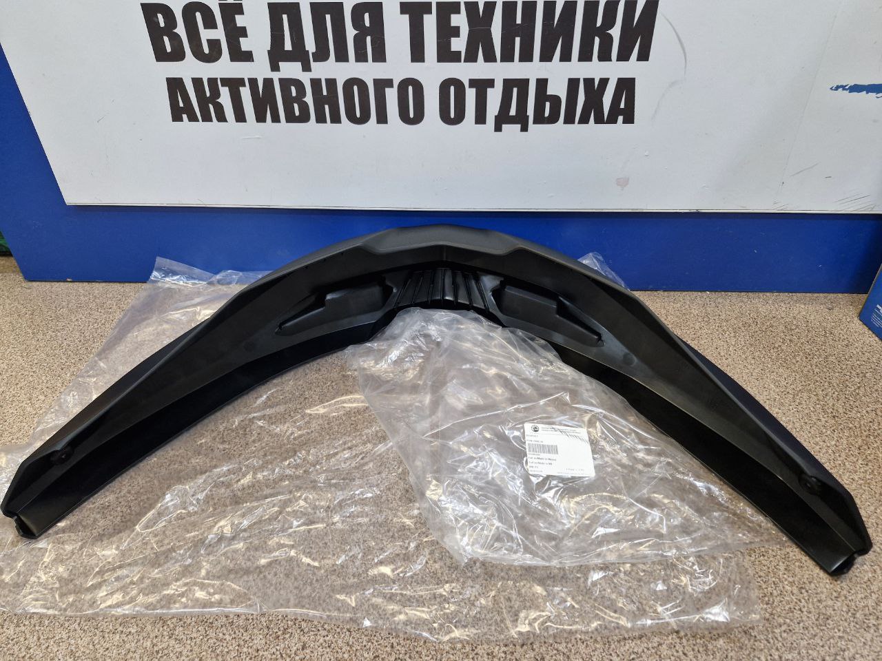 Бампер передний гидроциклов BRP Sea-Doo GTI, GTR, RXP, Wake 291005082-2