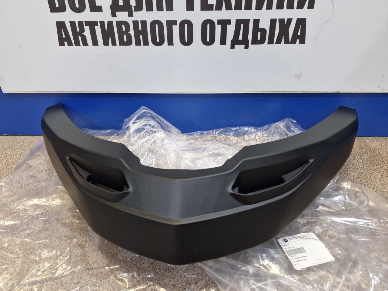 Бампер передний гидроциклов BRP Sea-Doo GTI, GTR, RXP, Wake 291005082-4