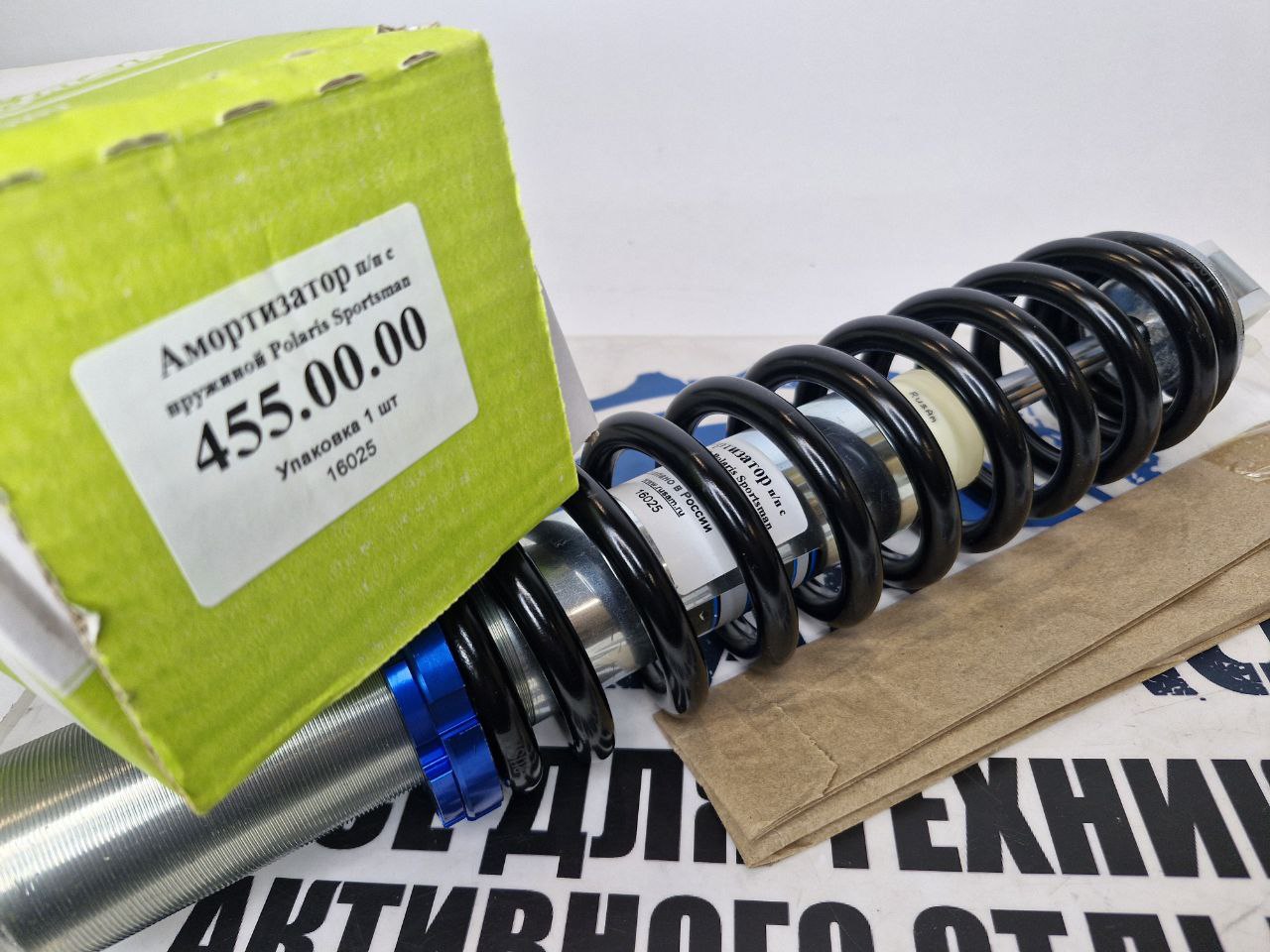 Комплект амортизаторов Polaris Sportsman, Scrambler 4шт. 7043874-1