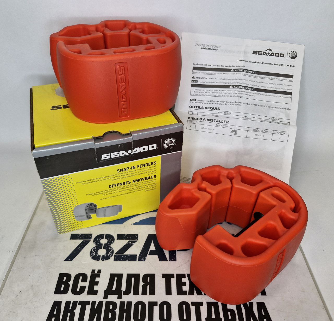 Комплект быстросъемных кранцев гидроциклов BRP Sea-Doo 295100418