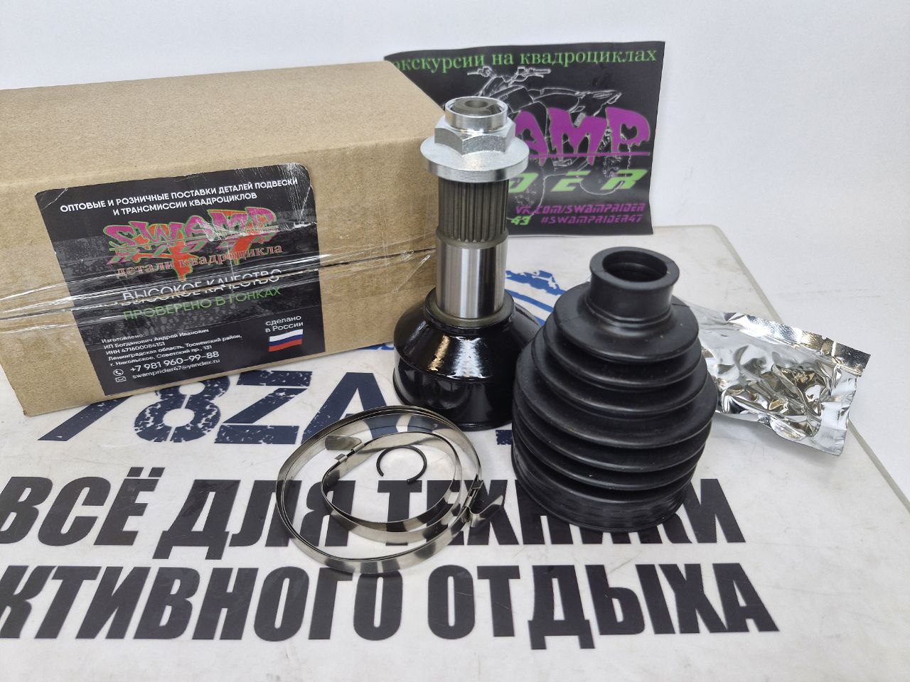 Шрус внешний переднего привода квадроциклов Yamaha Grizzly 700 2019+ 2UD-2510F-00-00 SR