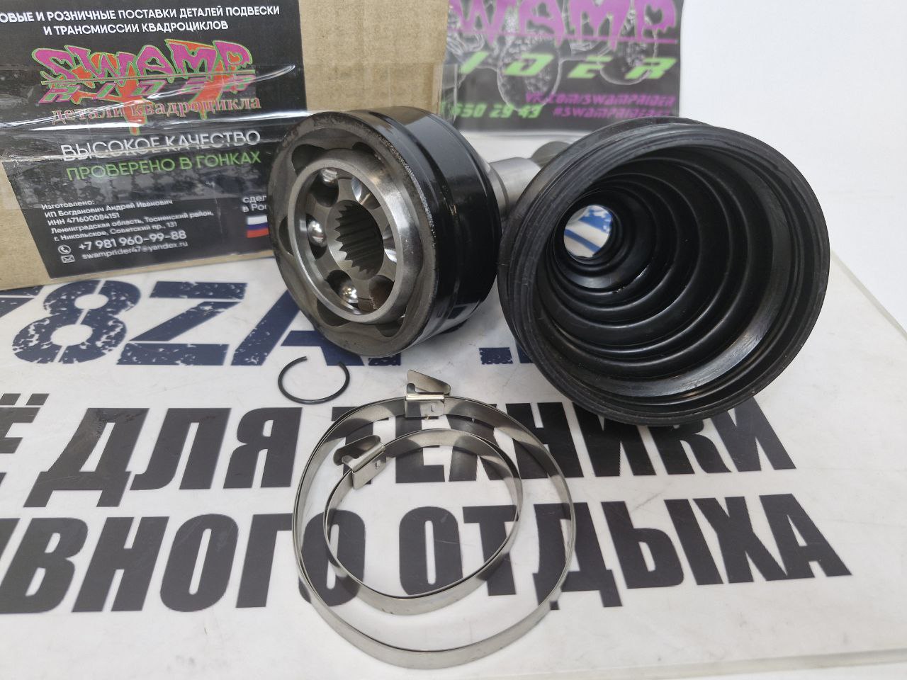 Внешний шрус переднего привода квадроциклов BRP Can-Am G2 XMR 715900428 SR-1