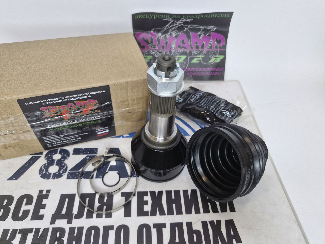 Внешний шрус переднего привода квадроциклов BRP Can-Am G2 XMR 715900428 SR