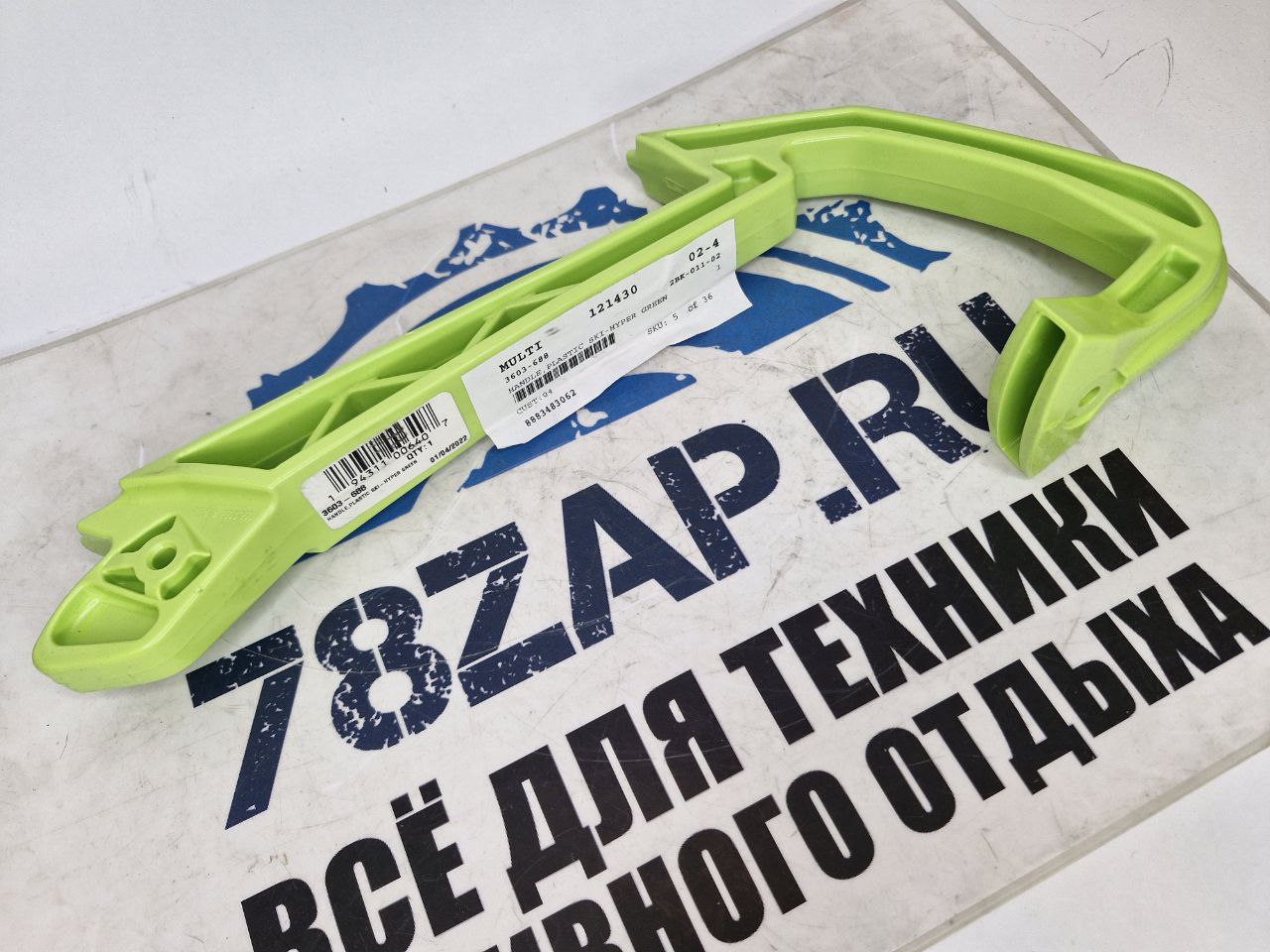 Ручка лыжи зелёная hyper green снегоходов Arctic Cat 3603-688-1