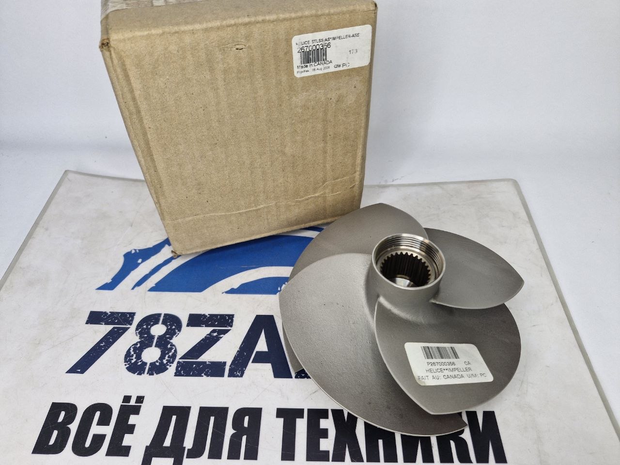 Импеллер гидроциклов катеров BRP Sea-Doo RXP X 1503/230 Wake 267000356-3
