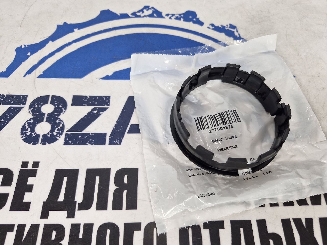 Кольцо рулевой колонки гидроциклов BRP Sea-Doo 277001874