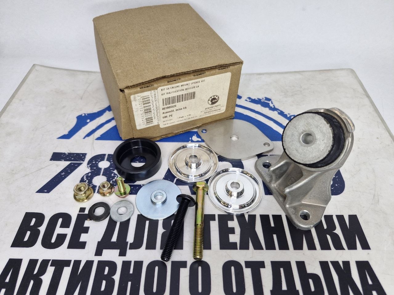 Комплект опор/ подушек двигателя снегоходов BRP Ski-Doo Lynx 861805528