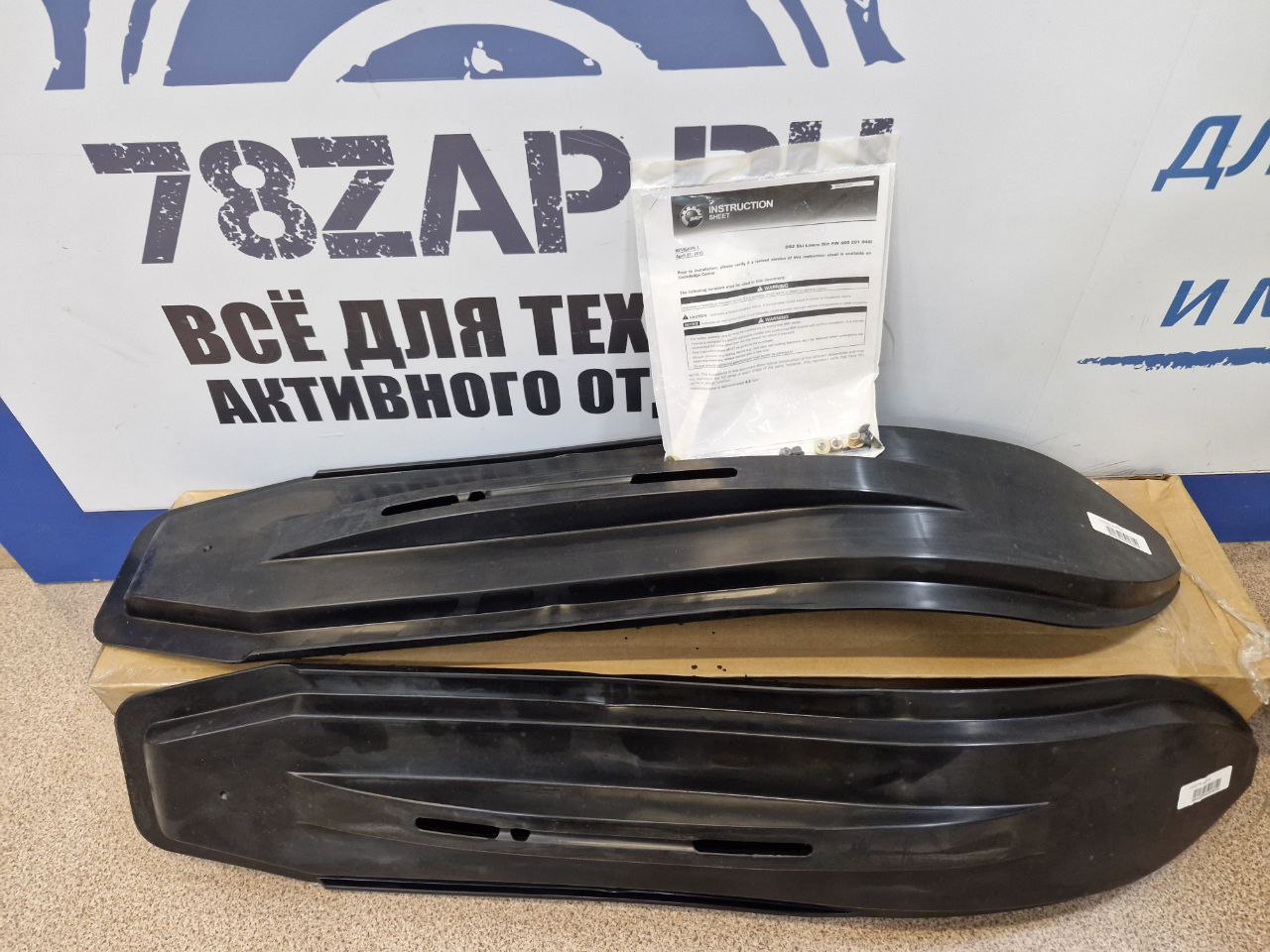 Накладки/ расширители лыж снегоходов BRP Ski-Doo Lynx Pilot DS2 860201040-2